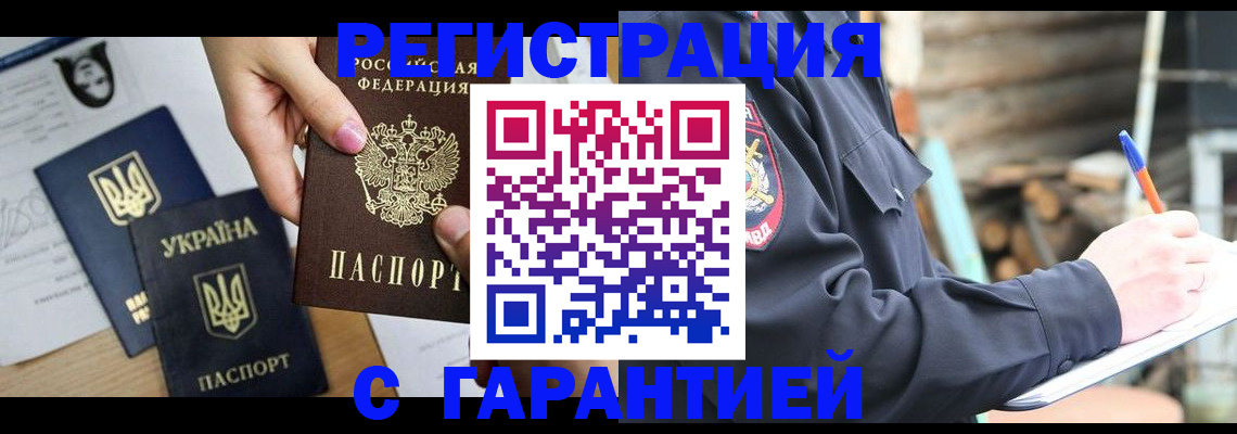 где прописаться в Самарской области