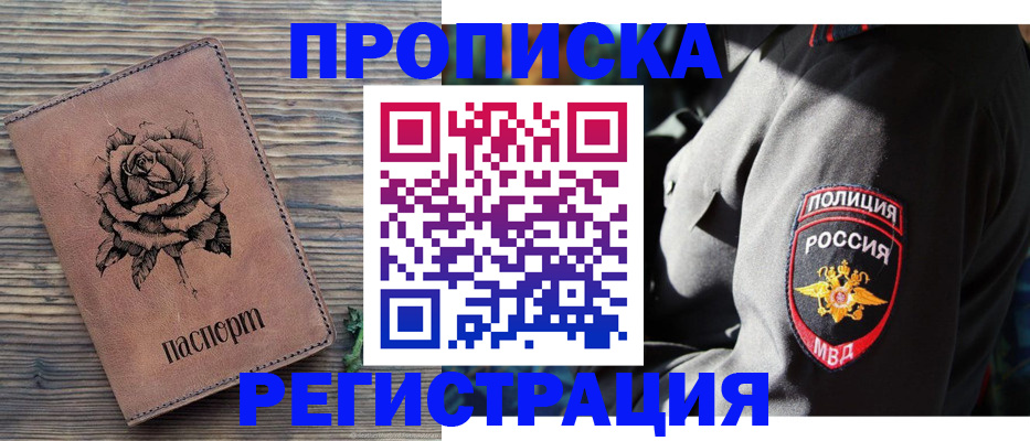 прописка для кредита в Самарской области