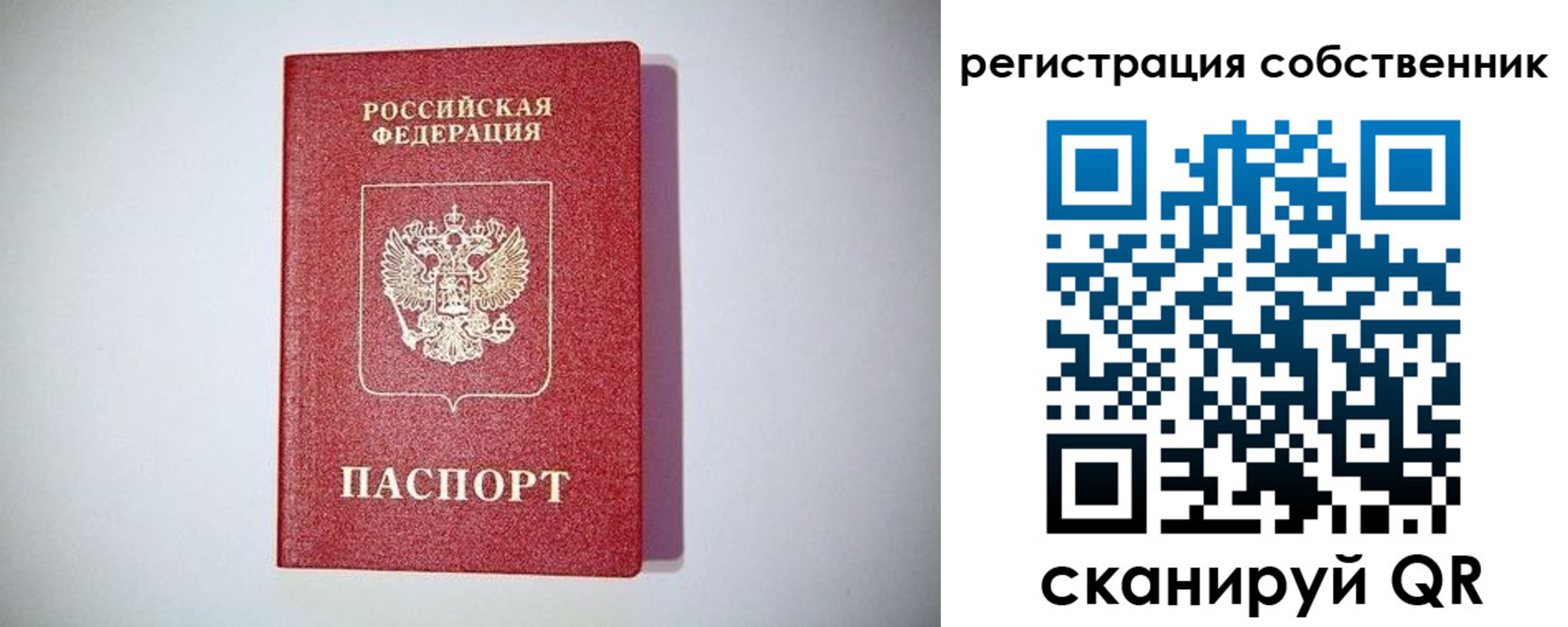 временная регистрация в Самарской области
