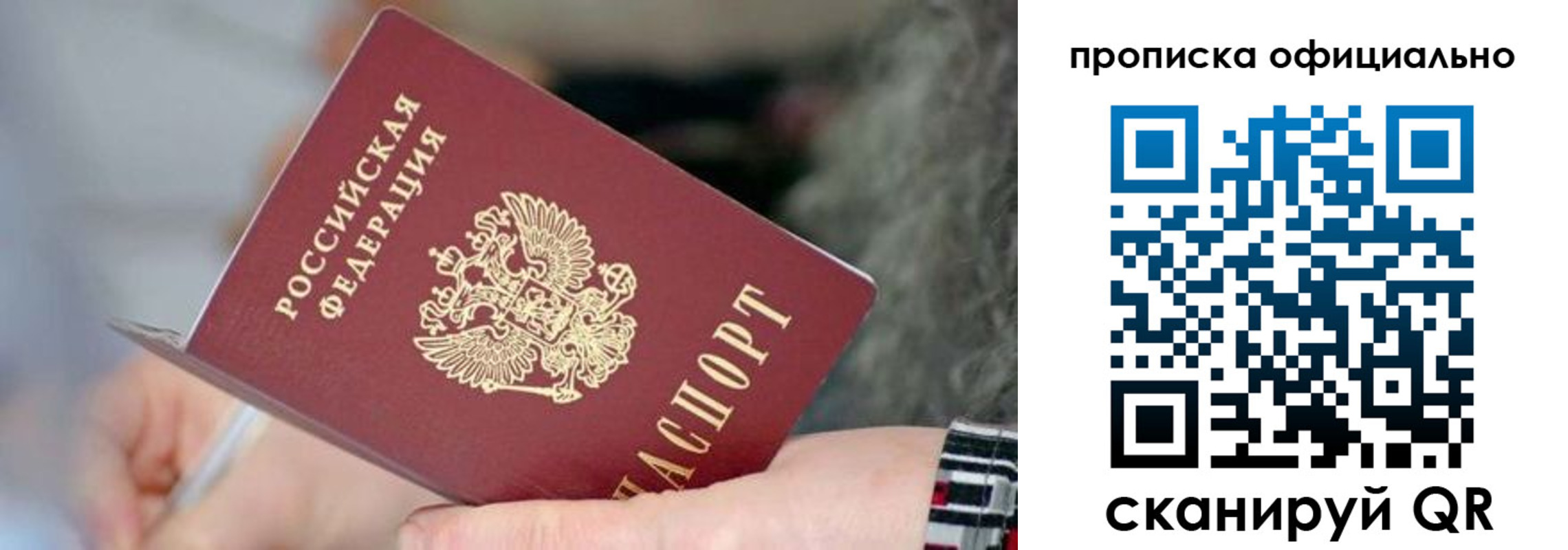 временная регистрация поиск в Самарской области