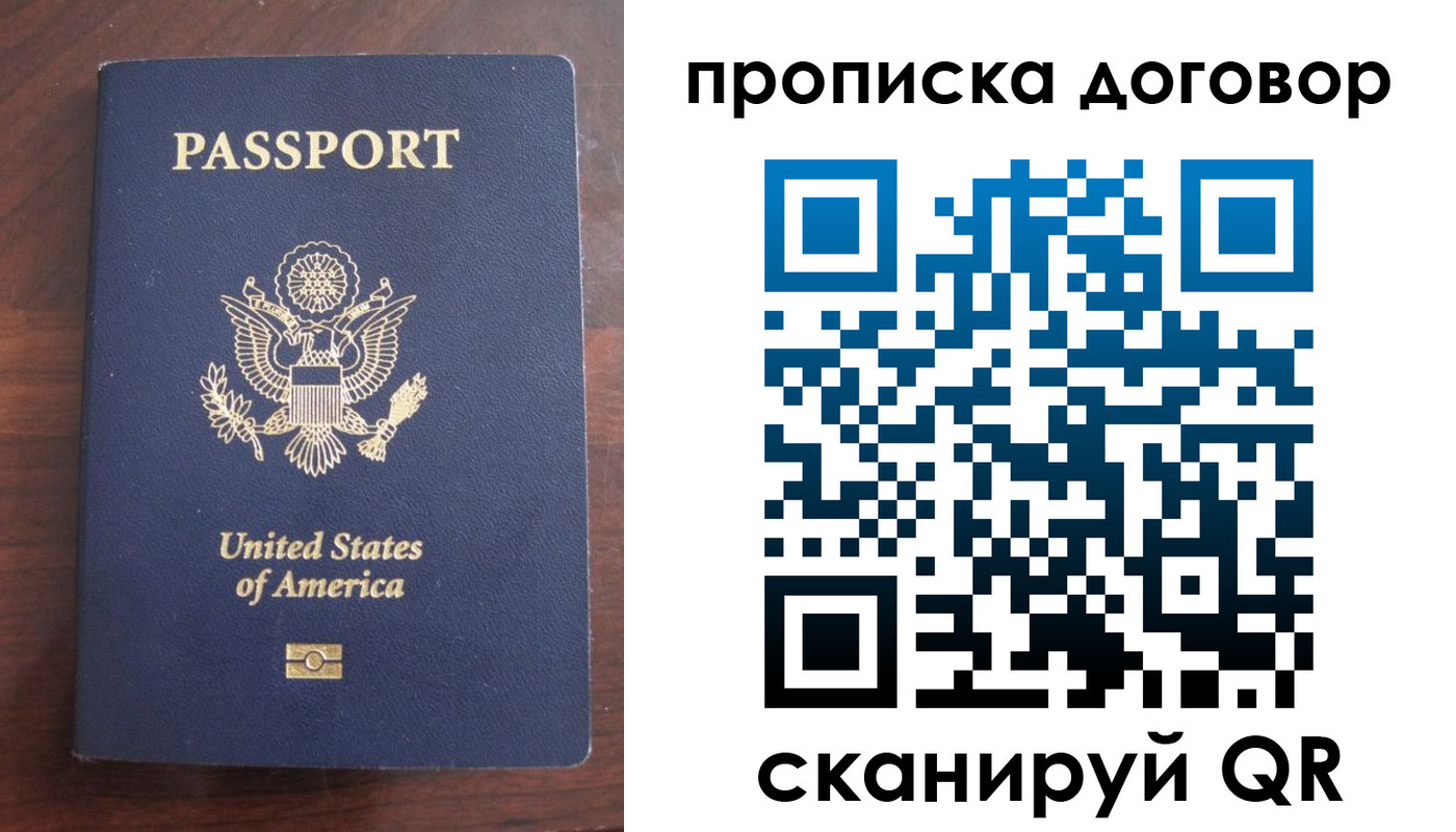 прописка в Самарской области