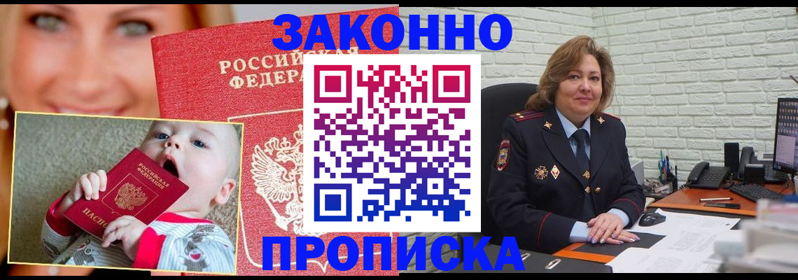 где прописаться в Самарской области