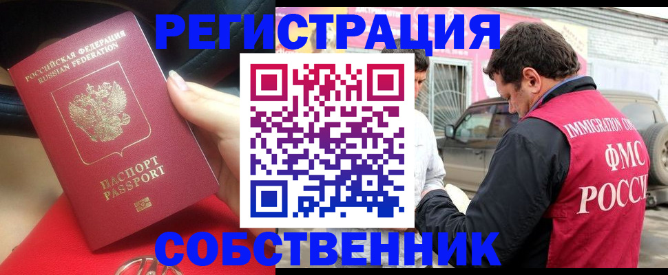 прописка для школы в Самарской области