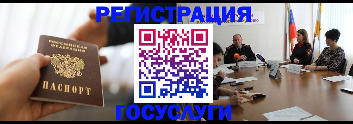 временная регистрация в Самарской области