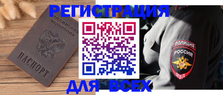 прописка штамп в Самарской области