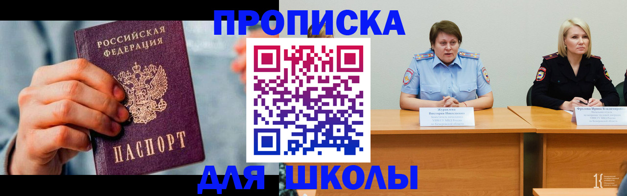временная регистрация собственник в Самарской области