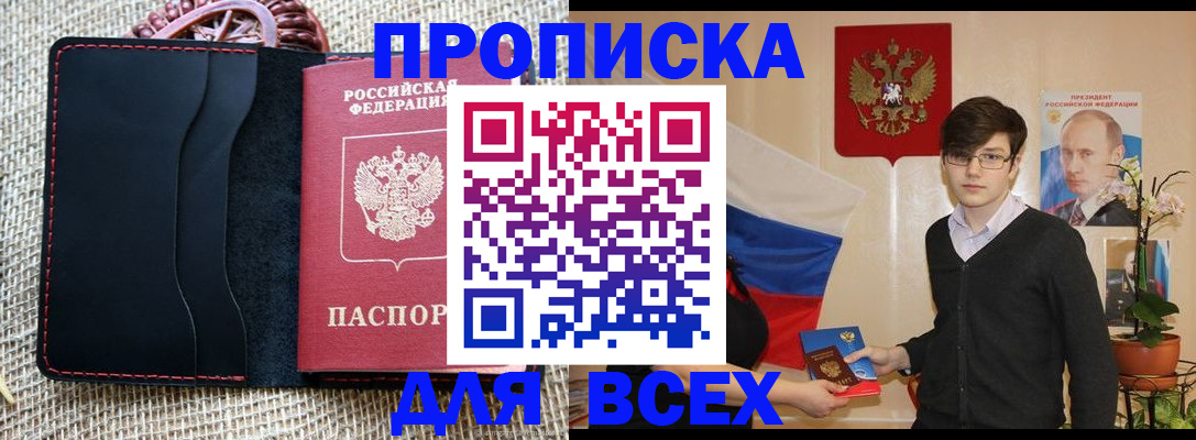 прописка 2025 в Самарской области