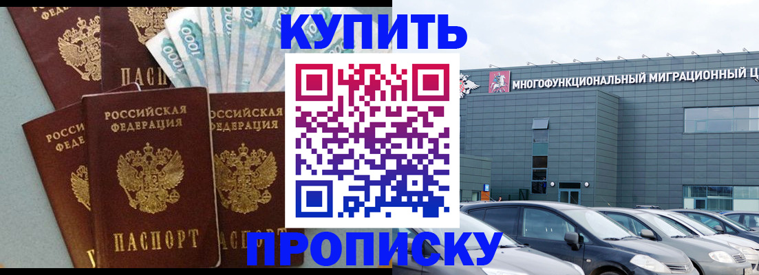 прописка штамп в Самарской области